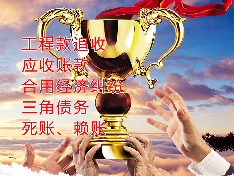 诏安要债公司