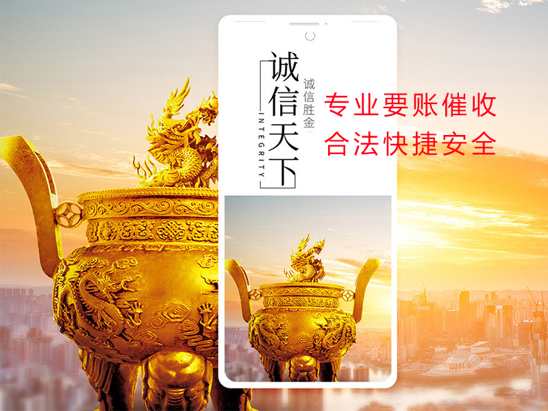 诏安清欠公司